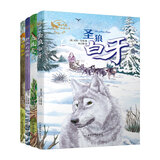 百年经典动物小说系列第二辑（套装共4册）