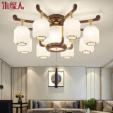 木缘人（muyuanren） 简约新中式吸顶灯大气客厅灯现代实木玻璃灯具中国风餐厅卧室灯 八头直径980高360mm