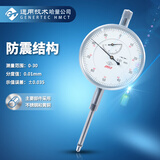 哈量连环百分表0-30mm_1级 六钻防震