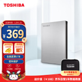 东芝(TOSHIBA) 1TB 移动硬盘 Slim系列 USB3.2 Gen1 2.5英寸 机械硬盘 银色 兼容Mac 金属超薄 密码保护