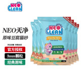 天净豆腐猫砂2.0细颗粒猫砂 豆腐砂猫沙6L猫砂 锁砂网 幼猫猫砂 3.0款 (原味)*6包