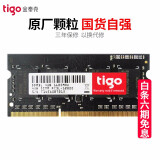 金泰克（Tigo） DDR3 1600 NB notebook  笔记本 内存 4G/8G 4G