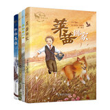 百年经典动物小说系列第一辑（套装共4册） 