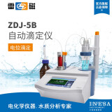 上海雷磁 ZDJ-5B型自动滴定仪 单管双管路  电位/电导/永停/温度/光度  上门安装调试 ZDJ-5B 单管路