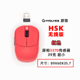 游狼 G-WOLVES  HSK 无线版 39g超轻量化 无线游戏鼠标 原相3370 红色