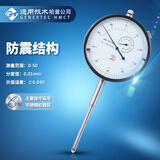 哈量连环百分表0-50mm1级 六钻防震