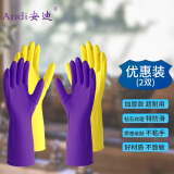 Andi安迪 居家日用手套 超耐用 不致敏 易穿脱 耐油 耐酸碱 家庭清洁 手部防护 洗碗手套 M号 (紫色) 1双