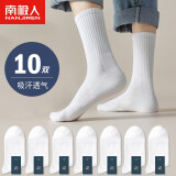南极人（Nanjiren）10双装男士袜子男冬季黑白色时尚百搭吸汗透气中筒ins潮流运动袜 10白【中筒】 均码