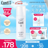 珂润（Curel）润浸美白化妆水II 140ml温和滋润型 补水保湿爽肤水 礼物 送女友
