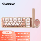 镭拓（Rantopad）RF646 无线键盘鼠标套装 复古圆点键盘 家用办公无线便携 笔记本外接键盘 奶茶色