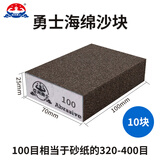 亚洲勇士 100目10个海绵砂块双面灰100*70*25mm金刚砂海绵砂磨块清洁木工油漆墙面腻子打磨金属塑料海绵块