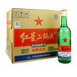 红星二锅头白酒 纯粮固态法白酒 52度 500mL 12瓶 整箱