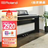 罗兰（Roland）全新智能电子钢琴考级初学88键重锤电钢琴FP18主机+三踏板木架款