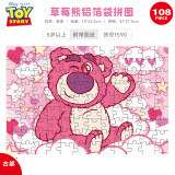 迪士尼（DISNEY）儿童拼图 48片铝箔袋拼图送男孩女孩玩具-冰雪奇缘草莓熊史迪奇 11DF1081590草莓熊108片