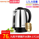 九阳（Joyoung）电热水壶家用大容量1.7L 速能烧水自动断电防干烧开水煲JYK-17C10