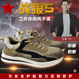 三五一六 吴京推荐3516轻便防砸劳保鞋 舒适耐磨防砸穿刺安全鞋 战狼5 43 3天