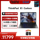 ThinkPad 联想 X1 Carbon 2023 14英寸高端商务轻薄笔记本电脑 升级：13代酷睿i7-1360P 16G 2TB 2.2K 指纹