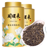 周顺来 七次窨制更香更浓招牌茉莉花茶特级茉莉毛尖2023新茶 经典招牌金装 500g