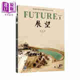 展望 IGCSE 0523 & IBDP中文B SL 课本一 繁体版 中文 IGCSE 0523 IBDP Chinese B SL 三联书店