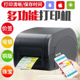 佳博（Gprinter） GP-9025T碳带标签打印机 热敏热转印铜版亚银纸固定资产 价格签条码机 9025T电脑版+蓝牙(20-84mm打印宽度)