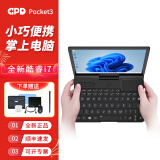 GPD Pocket3 迷你笔记本电脑8英寸折叠超轻薄便携小型掌上电脑 win11指纹触屏口袋电脑工程师本 i7-1195G7丨16G 512G固态