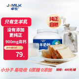卓牧（JOMILK）纯羊奶粉 高钙奶粉成人中老年山羊奶粉