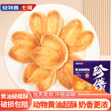 安特鲁七哥珍馈系列手工黄油蝴蝶酥300g半成品(10个装 饼干糕点 休闲零食 ）