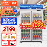 星星（XINGX）展示柜冷藏商用保鲜大容量立式风直冷冰柜便利店超市啤酒水果蔬菜现货速发 双风机速冷丨518L丨600瓶丨518Y