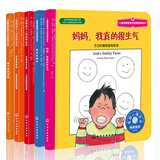 我要*自信绘本妈妈我真的很生气 情商提升 性格培养绘本系列（套装共5册）