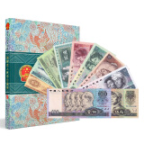 第四套人民币大全套收藏 全新品相 中国4版纸币套装 12张(1分-100元)册装 尾4同号 单张