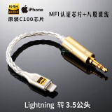 艾威尚（AVSSZ） 苹果iPhone小尾巴OTG解码耳放 lightning转3.5母2.5音频线 Lightning转3.5mm公-C100珍珠金 13.5CM