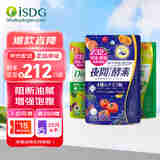 ISDG 夜间酵素小丸子120粒/袋 232种果蔬发酵孝素梅酵素原液减小肚子 夜间酵素+diet酵素*2 三袋装