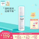 日本珂润(Curel)润浸保湿化妆水III 150ml滋润型（爽肤水保湿护肤女士补水适合敏感肌干皮）