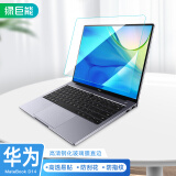 绿巨能（llano）华为MateBook D14笔记本电脑钢化膜 屏幕高清玻璃保护膜易贴指纹 直边