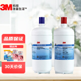 3M 净水器DWS4000T-CN替换滤芯家用厨房直饮机净水机自来水净水配件 净智滤芯一套(前置+后置)