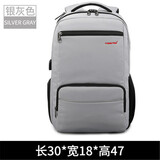 新款防盗防水双肩包可套拉杆箱商务男士笔记本电脑包15吋15.6吋大中学生书包简约休闲背包 银灰色