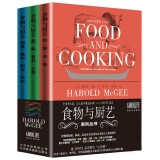 食物与厨艺（套装共3册）蔬 果 香料 奶 蛋 肉 鱼 面食 酱料 甜点 饮料 养生美食菜谱家常菜谱