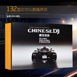正版cd汽车cd车载cd 豪驾激情中文DJ的士高流行歌曲精选音乐cd光盘碟片无损音质唱片