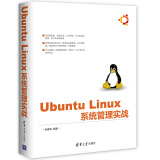 包邮 Ubuntu Linux 系统管理实战 张春晓 计算机/网络 操作系统/系统开发书籍