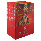汉字宫1-576集儿童识字专业早教教材 高清享受正版防伪