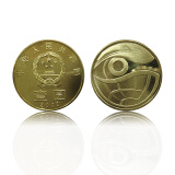 中国环境保护纪念币 环保纪念币 全新卷拆品相硬币套装 2009年 一组 单枚小圆盒装