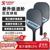 硕帕克XSPAK匹克球球拍碳纤维专业进阶pickleball全套控球磨砂高性价比 PRO 3.1-青色 单拍-礼盒装（赠：拍套+匹克球x2）