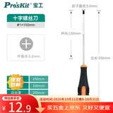 宝工（Pro'sKit）9SD-216B 橘黑双色十字螺丝刀强磁防滑起子5×150mm 电工维修工具
