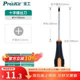 宝工（Pro'sKit） 橘黑双色十字 +#1 5x100mm 强磁十字螺丝刀5mm 9SD-210B 