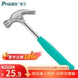 宝工（Pro'sKit） PD-2612 (8oz） 钢铁锤榔头家用锤头PVC羊角锤