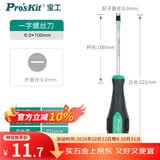 宝工（Pro'sKit）绿黑双色起子 -6.0 6.0x100mm 强磁一字螺丝刀6mm 9SD-207A