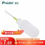 宝工（Pro'sKit） MS-035 点滴瓶 2PCS/1袋