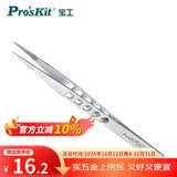 宝工（Pro'sKit）手持孔不锈钢长尖镊子电子维修专用 (165mm) 1PK-123T