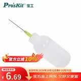 宝工（Pro'sKit） MS-035 点滴瓶 2PCS/1袋