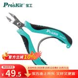 宝工（Pro'sKit）精密不锈钢斜口钳剪钳 PM-396F
